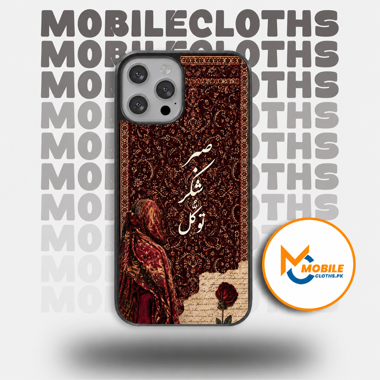 Sabar Shukar Tawakal Persian Case